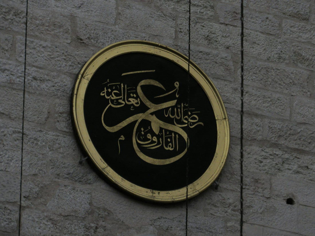 Islamic Metal Wall Art