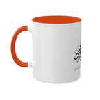 Bismillah Ir Rehman Nir Raheem Mugs