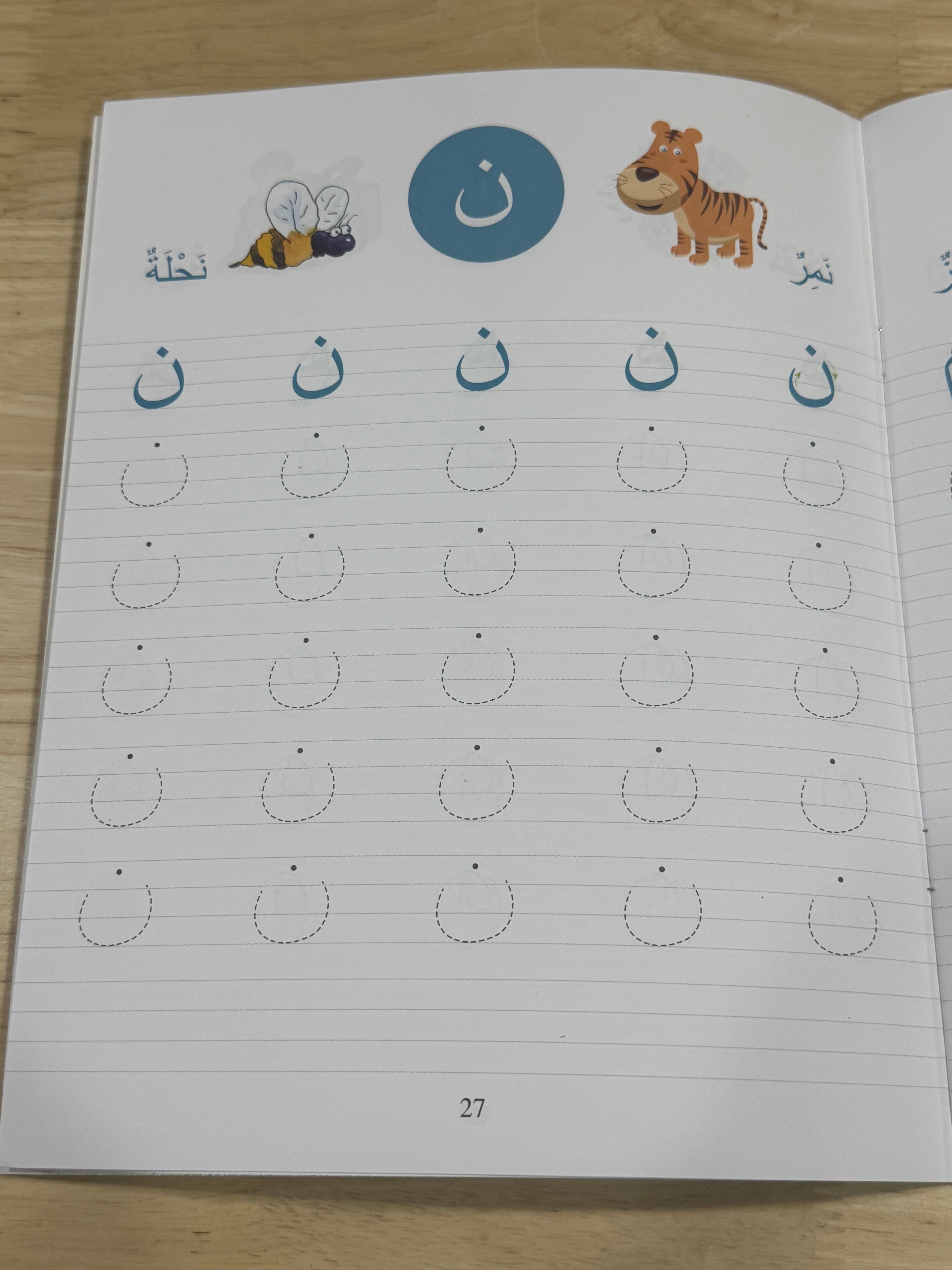 Arabic Writing book (Fun Activities for Kids!)