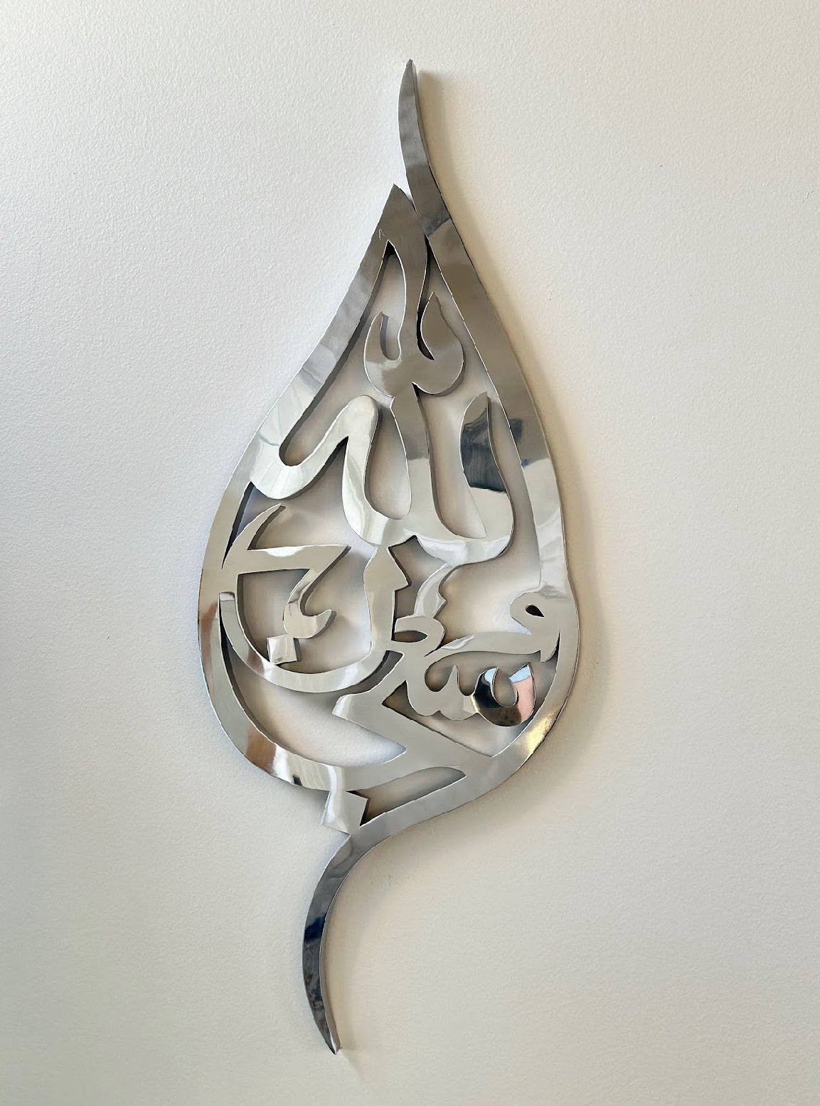 Stainless Steel Subhanallah LEAF Wall Art