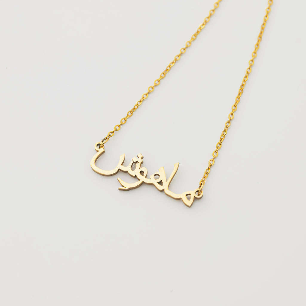 Custom Name Necklace for Women - 18K Gold Plated Personalized Jewelry