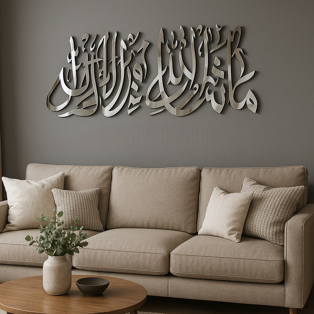 MashaAllah Tabarakallah Wall Art