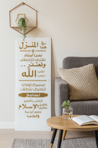 Arabic plexi glass wall art - Islamic home rules