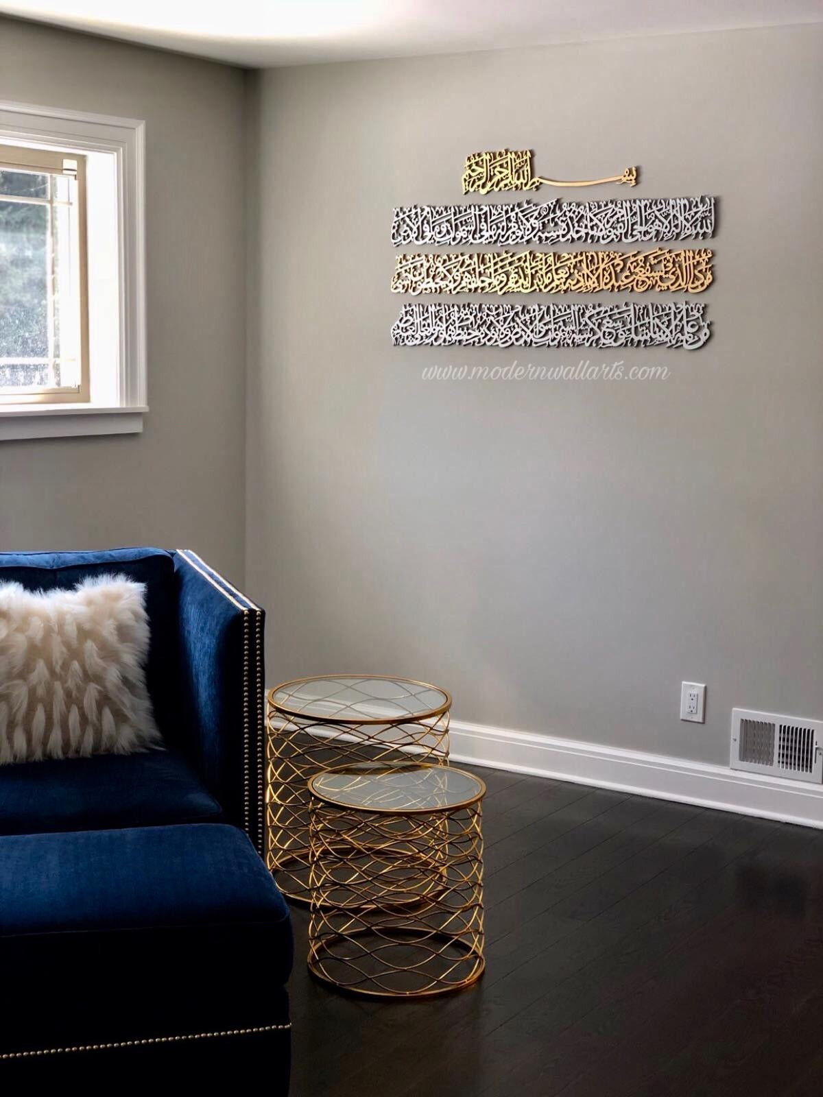 Ayat Al Kursi Tuluth Modern Islamic Arabic Calligraphy Art