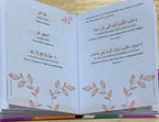 Shaban Ramadan Shawwal(A guide to nurturing the soul during these blessed months)