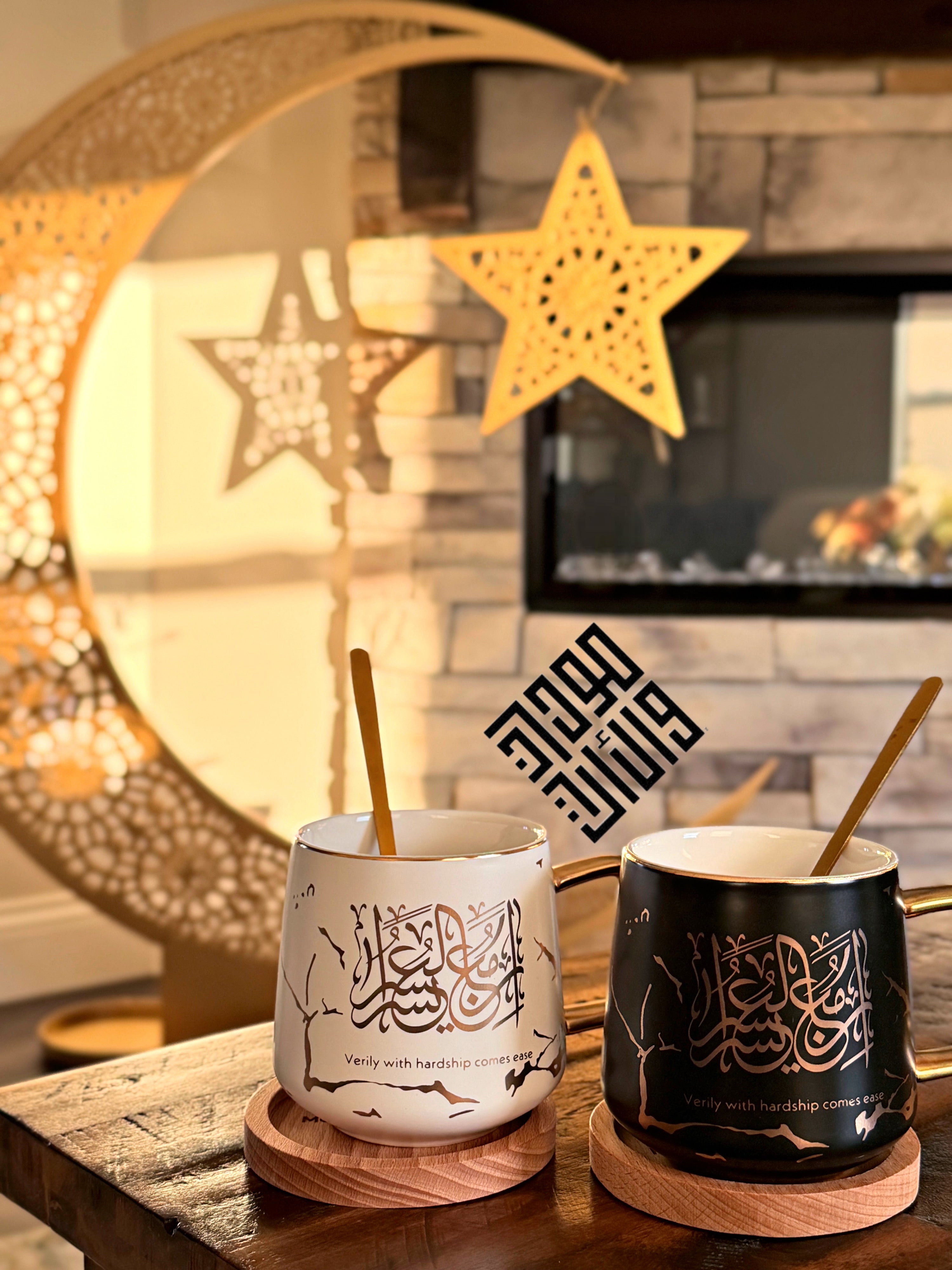 Verily with Hardship Comes Ease ( إِنَّ مَعَ الْعُسْرِ يُسْرًا) Mugs Set of 2 With Coaster & Gift Box.