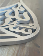 Stainless Steel Subhanallah LEAF Wall Art