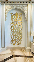 Vertical Kalma Shahadah home Decor