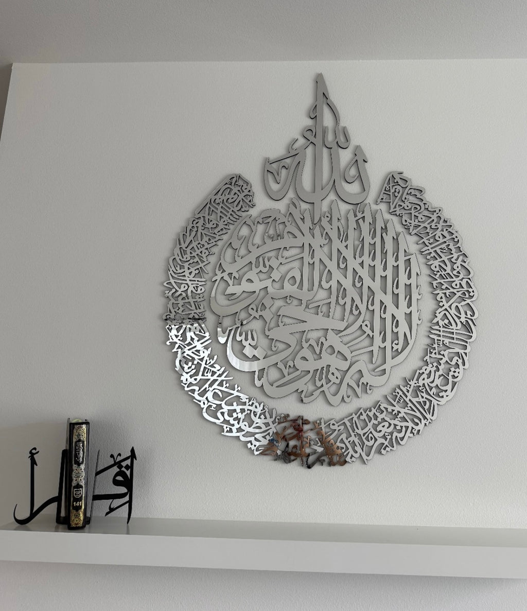 Ayat Al Kursi Round Modern Islamic Arabic Calligraphy Art