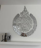 Ayat Al Kursi Round Modern Islamic Arabic Calligraphy Art
