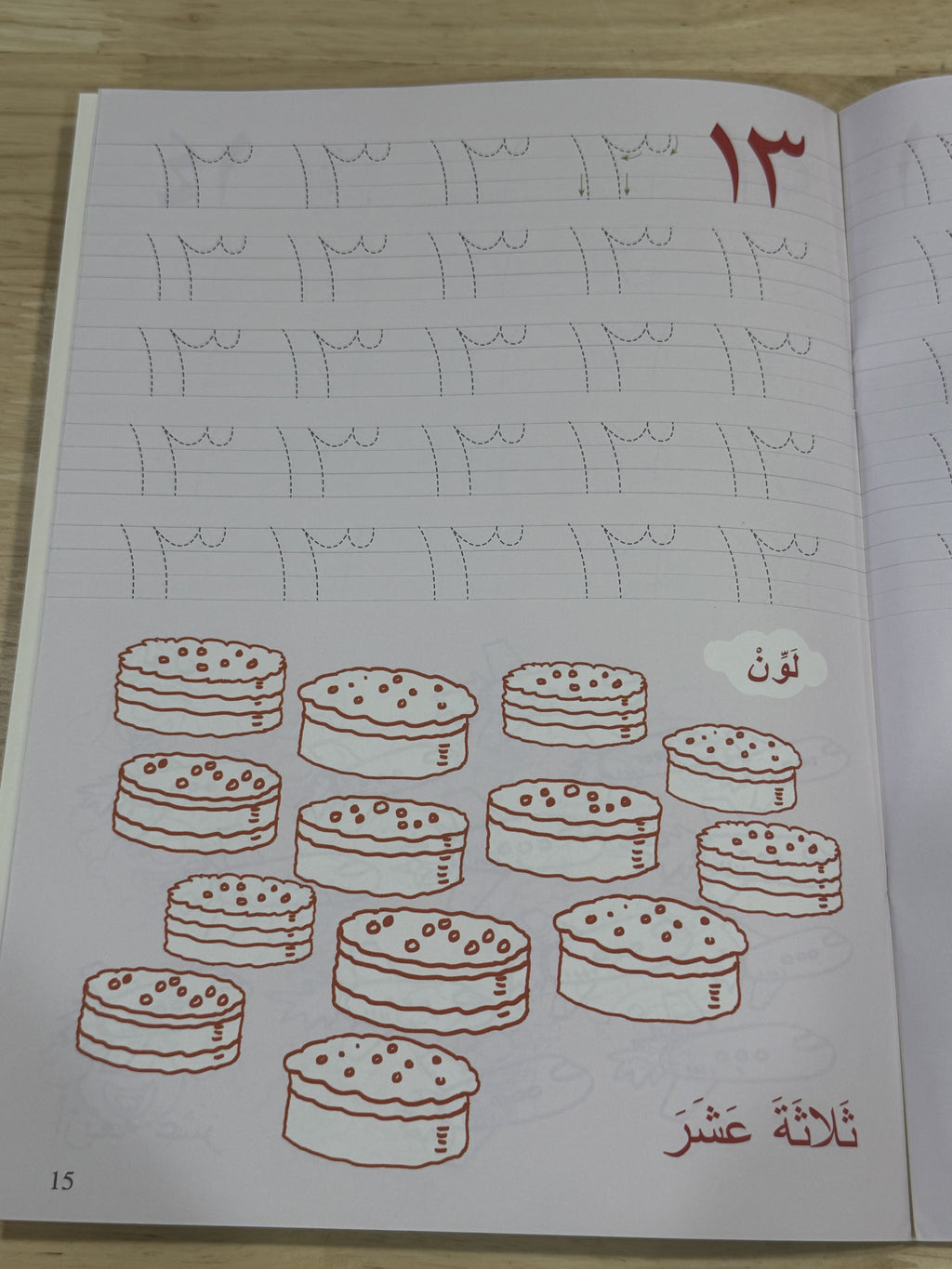 Arabic Numbers Writing book (Fun Activities for Kids!)
