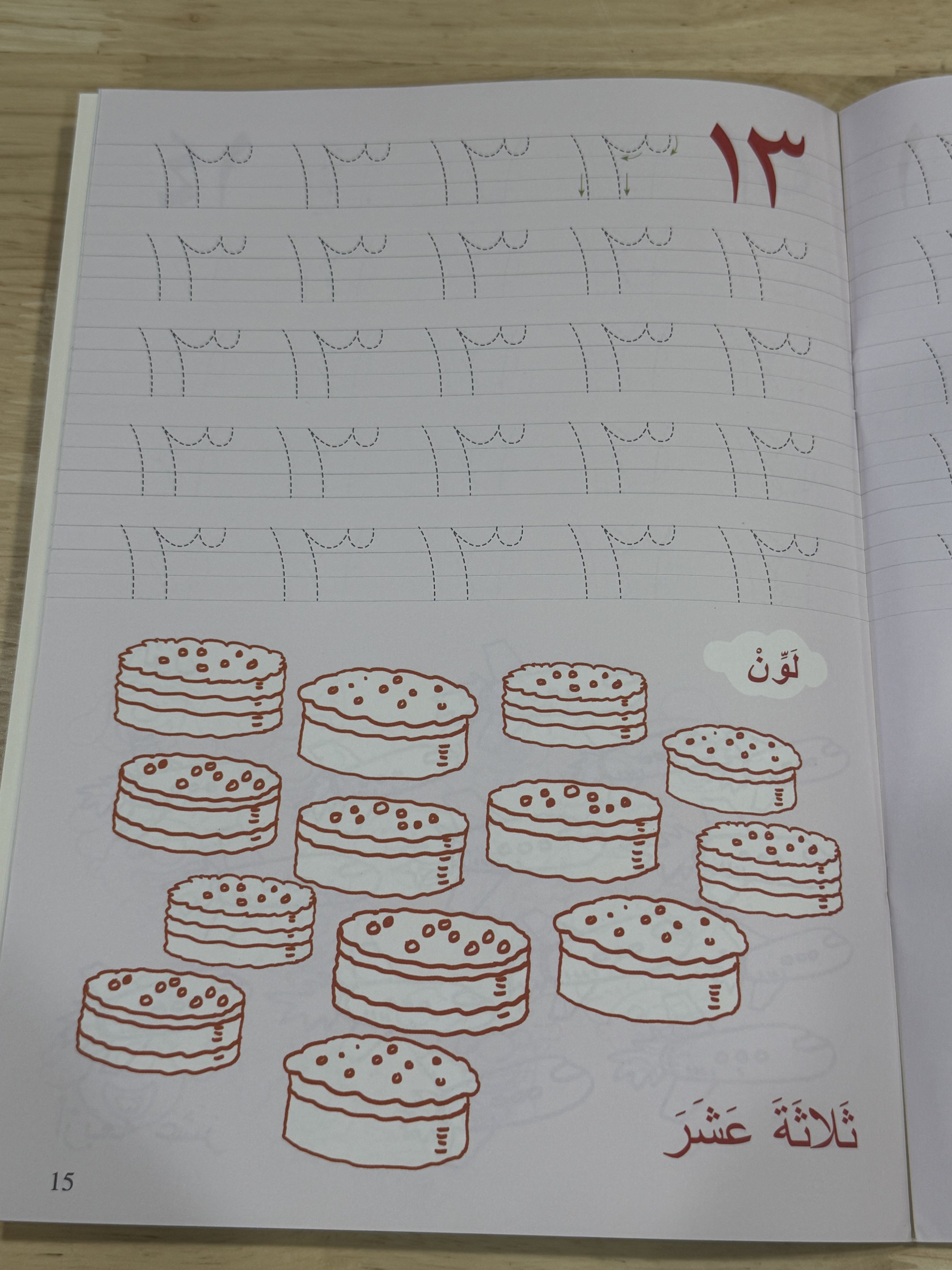 Arabic Numbers Writing book (Fun Activities for Kids!)