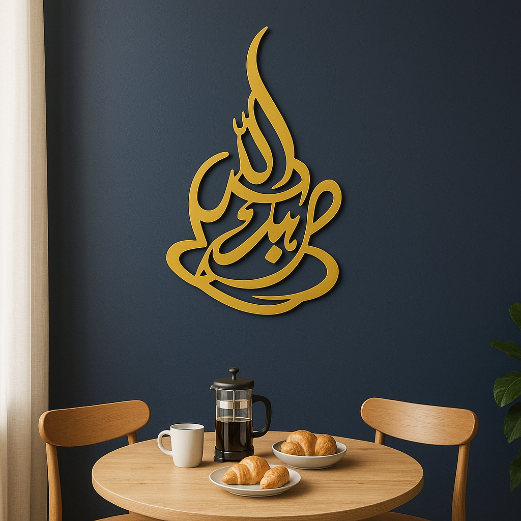 Bismillah Teacup Wall Art