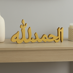 Alhamdulillah Arabic 3D Steel Table Decor