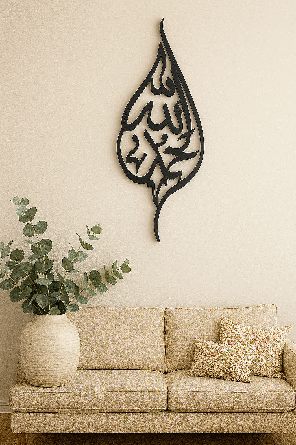 Stainless Steel Alhamdulillah Wall Art in shape of Leaf