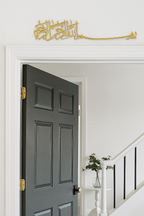 Bismillah Ar-Rahman-Nir-Raheem (Made of Aluminum) with gift box.