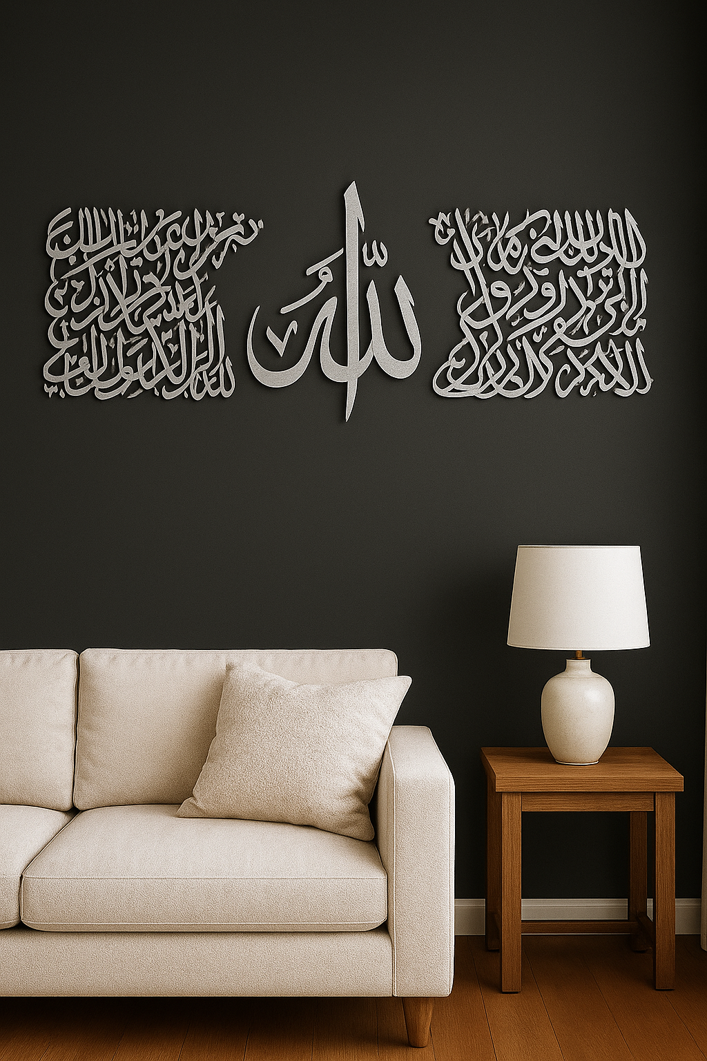 Ayat Al Kursi Rectangular Art in Wood or Steel