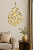 Hasbunallahu Wa Nimal Wakil Tear drop Islamic Art