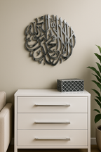 3D Round Kalma Shahada Stainless Steel Wall Art