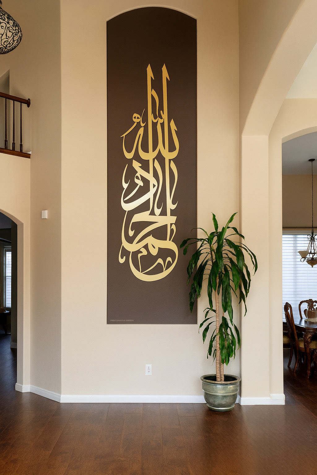 Vertical Alhamdulillah Tuluth