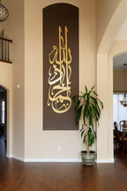 Vertical Alhamdulillah Tuluth