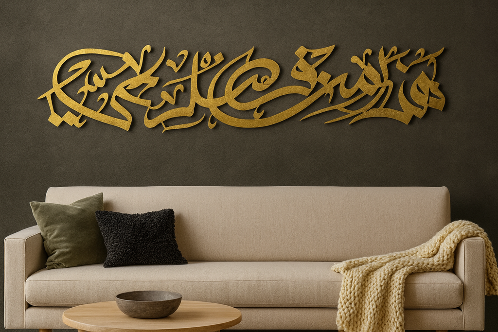 Modern Haza Min Fadli Rabbi Stainless Steel Arabic Calligraphy Art.