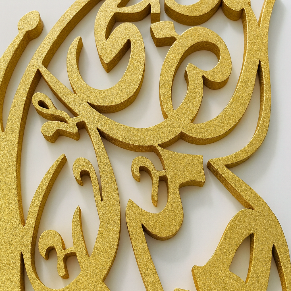 Baby Girl Room Crib Decor, Haza Min Fadli Rabbi