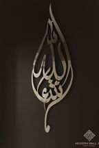 Stainless Steel Mashallah LEAF Wall Art.