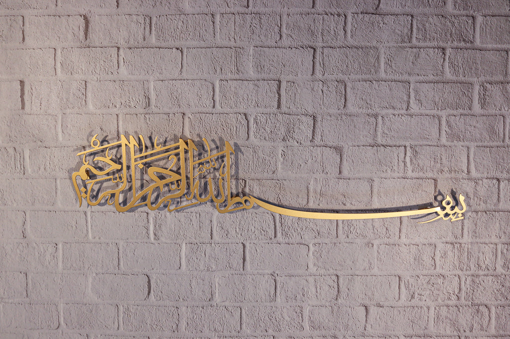 Bismillah Ar-Rahman-Nir-Raheem (Made of Aluminum) with gift box.