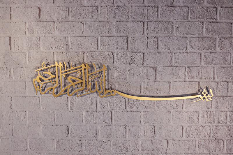 Bismillah Ar-Rahman-Nir-Raheem (Made of Aluminum) with gift box.