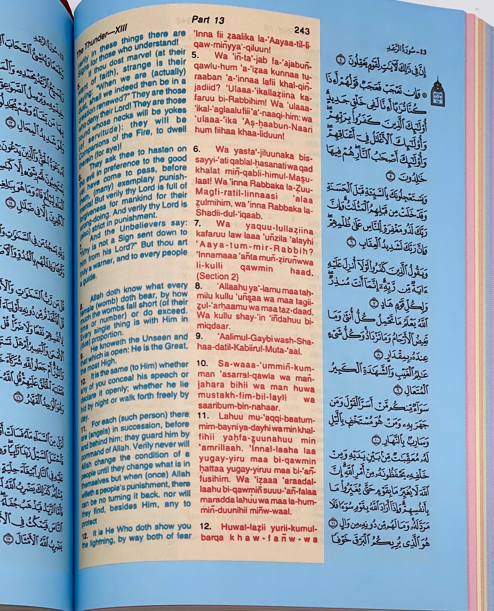The Holy Quran w/English Transliteration & Translation in Colored pages|  Large size