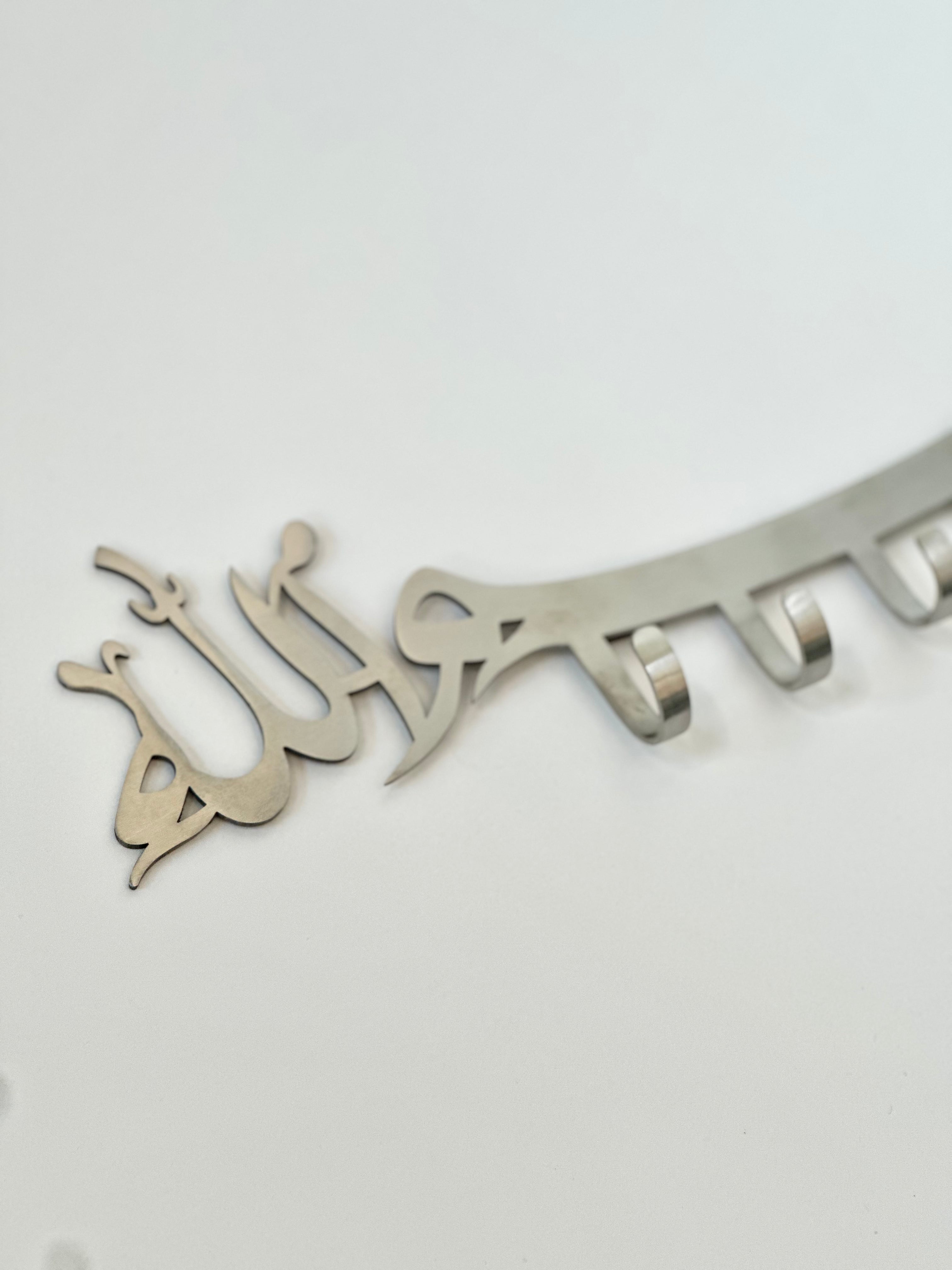 Bismillah Tuluth Key holder