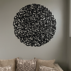 Surah Al Fatiha Round wood