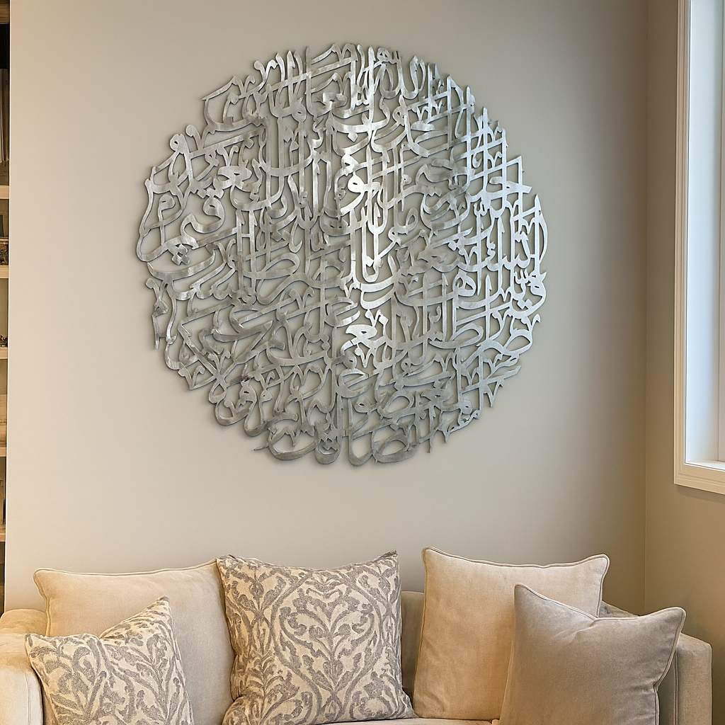 Surah Al Fatiha Round wood