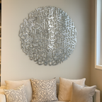 Surah Al Fatiha Round wood