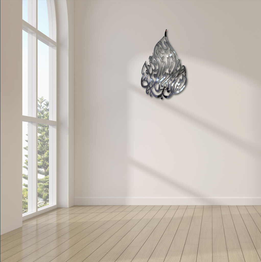 Hasbunallahu Wa Nimal Wakil Tear drop Islamic Art