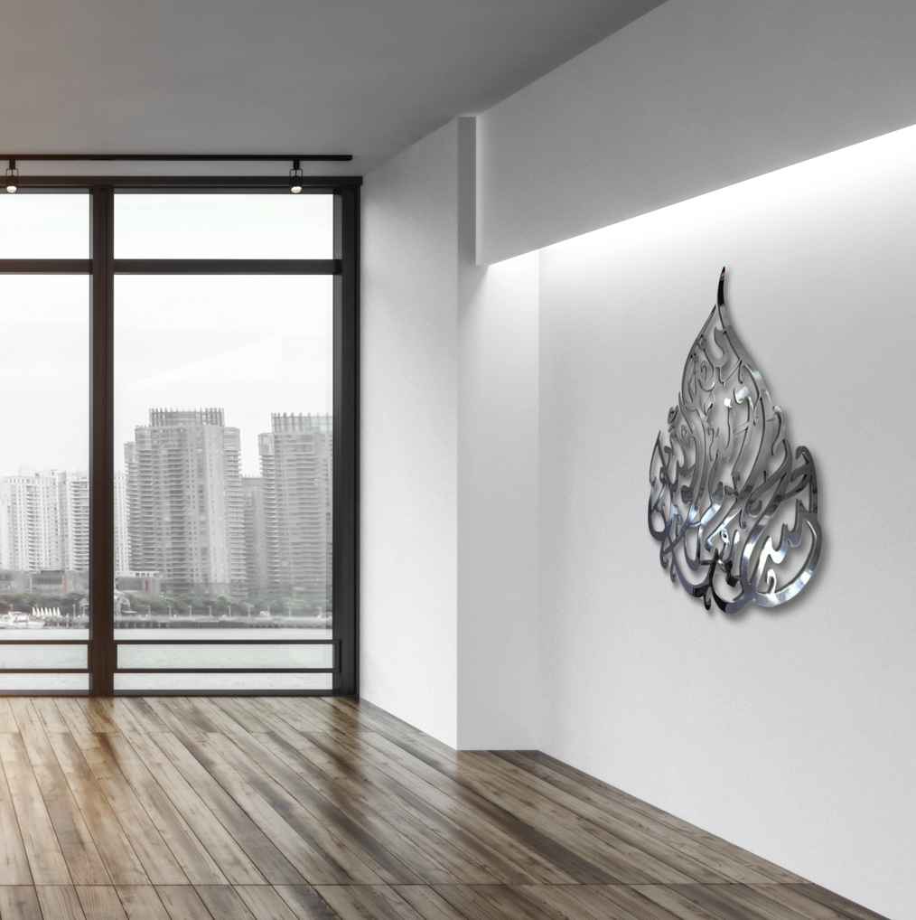 Hasbunallahu Wa Nimal Wakil Tear drop Islamic Art