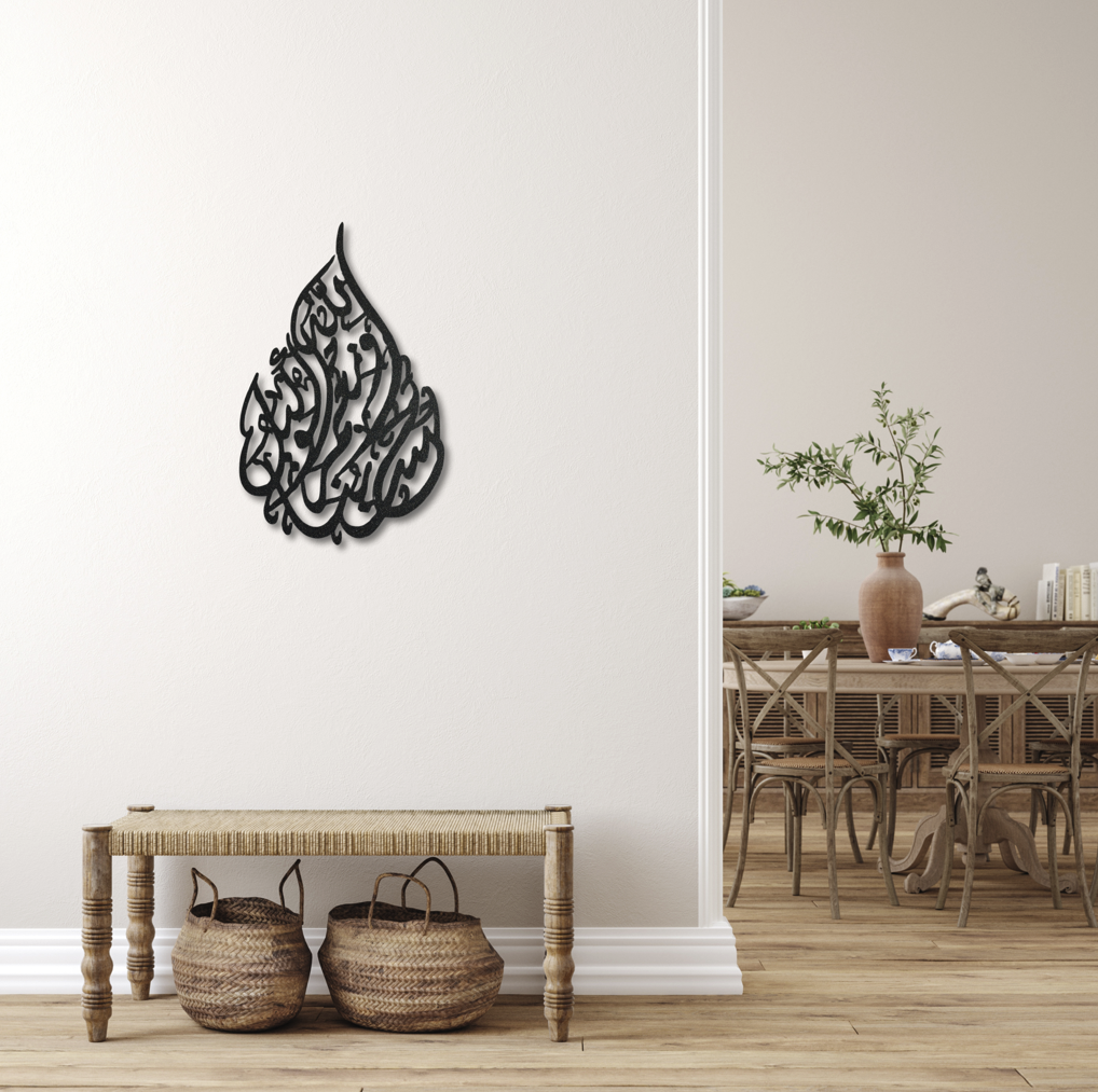 Hasbunallahu Wa Nimal Wakil Tear drop Islamic Art