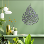 Hasbunallahu Wa Nimal Wakil Tear drop Islamic Art