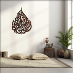 Hasbunallahu Wa Nimal Wakil Tear drop Islamic Art