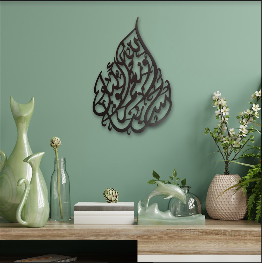 Hasbunallahu Wa Nimal Wakil Tear drop Islamic Art