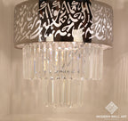 Ayat Al Nur Chandelier Lighting Fixture.
