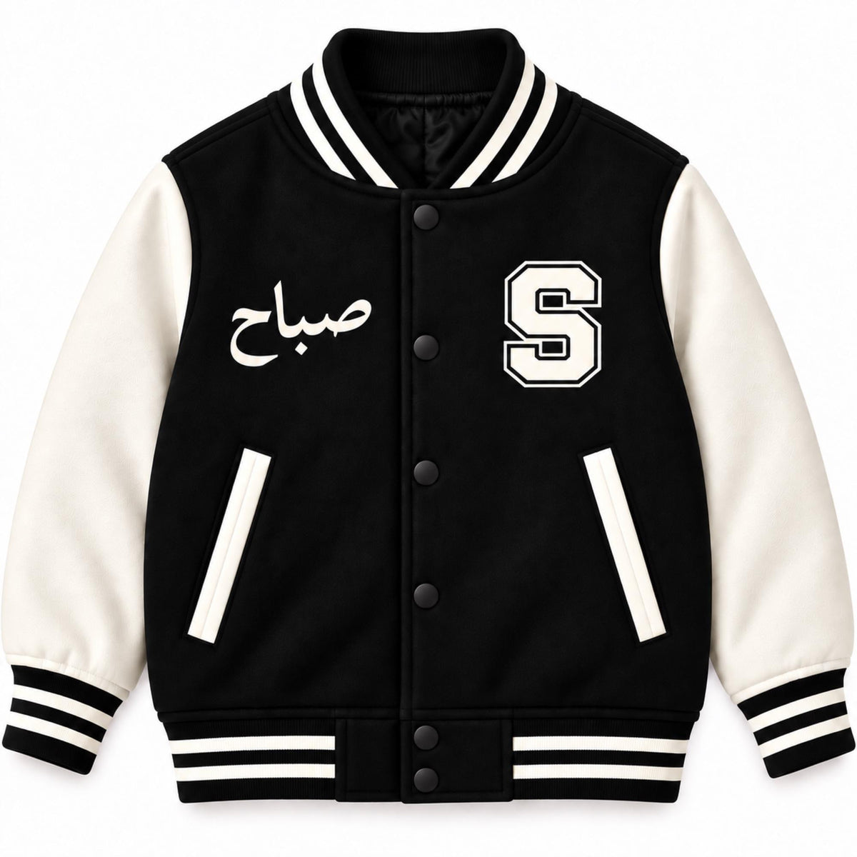 Custom Kids Varsity Jacket, Personalized Name & Number, Arabic/Urdu Text (Fully Customizable)