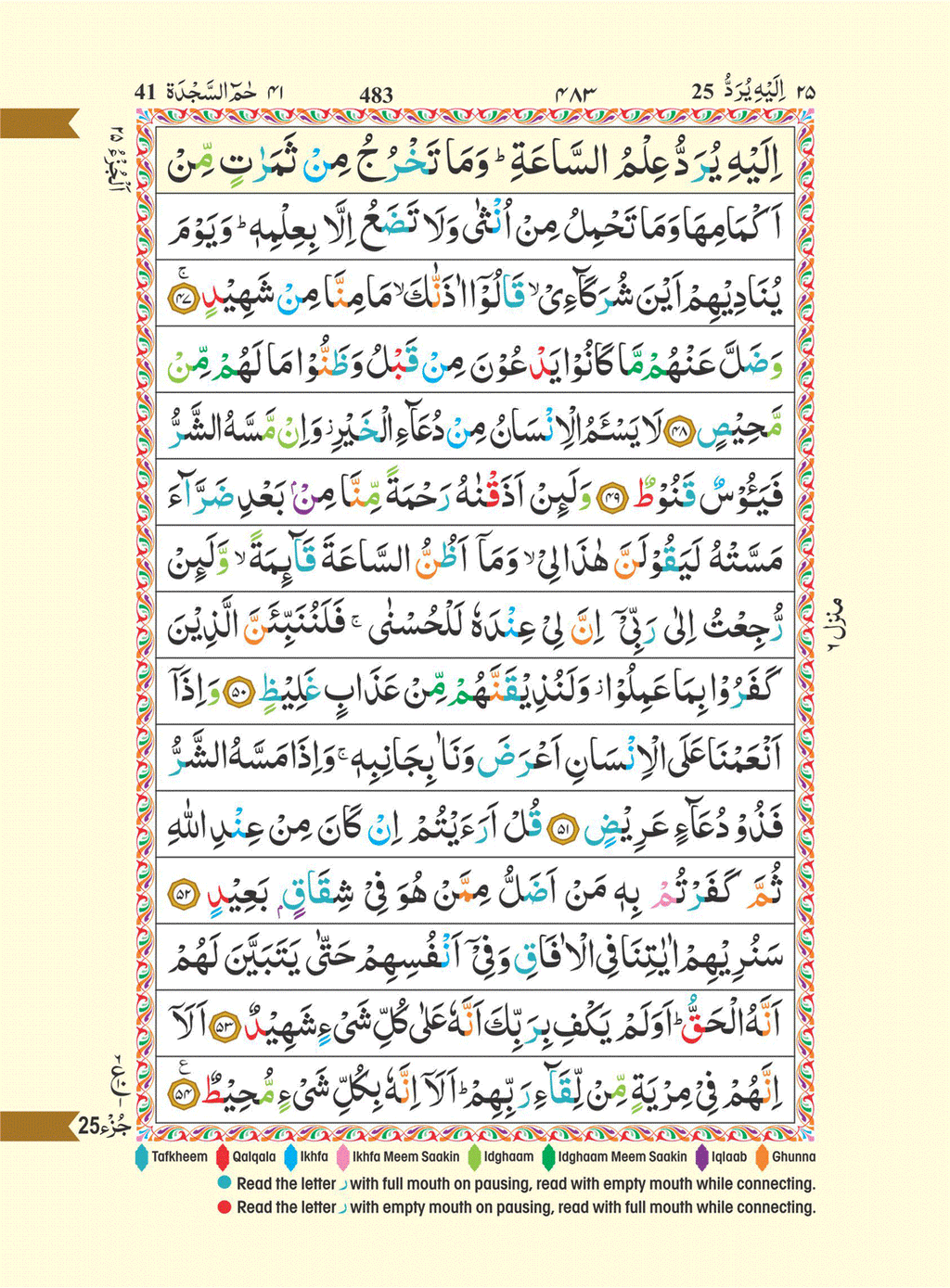 The Holy Quran with color coded tajweed | Medium Size | Kaaba Cover Indo-pak script (15 Lines)