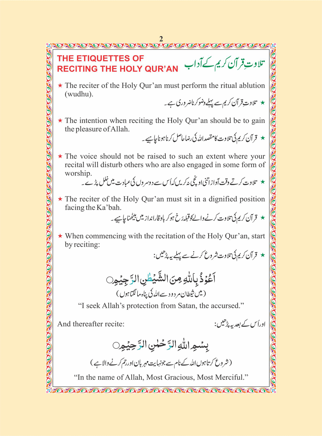 The Holy Quran with color coded tajweed | Medium Size | Kaaba Cover Indo-pak script (15 Lines)