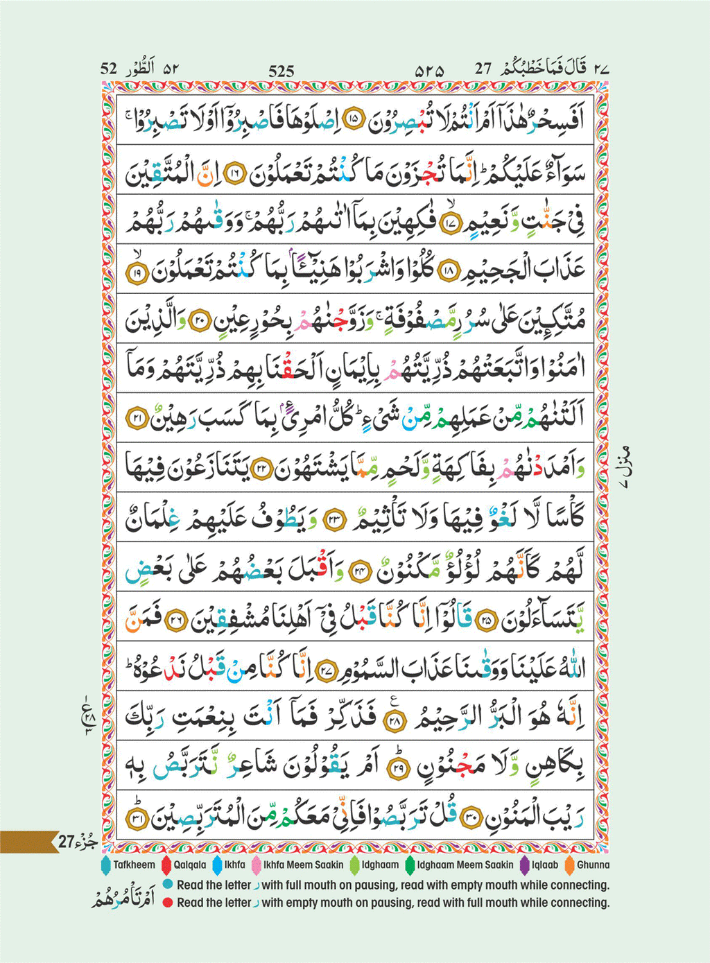 The Holy Quran with color coded tajweed | Medium Size | Kaaba Cover Indo-pak script (15 Lines)