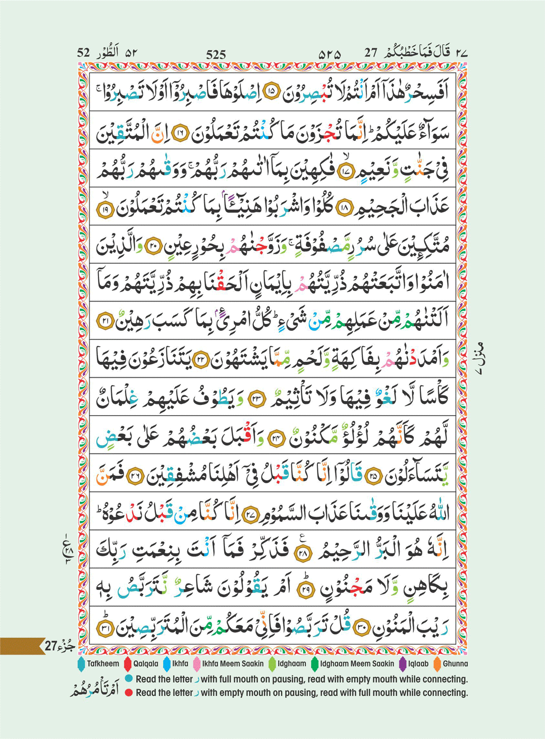 The Holy Quran with color coded tajweed | Medium Size | Kaaba Cover Indo-pak script (15 Lines)