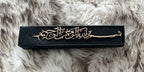BISMILLAH Arabic Bookmark - Bismillahir Rahmanir Raheem - With Gift Box