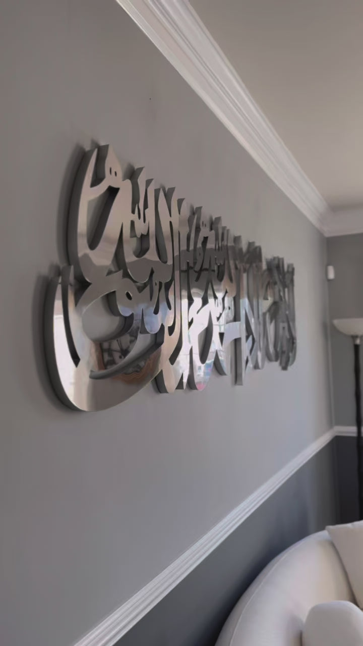 Stainless Steel Kalma Shahada Classic