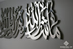 MashaAllah Tabarakallah Wall Art